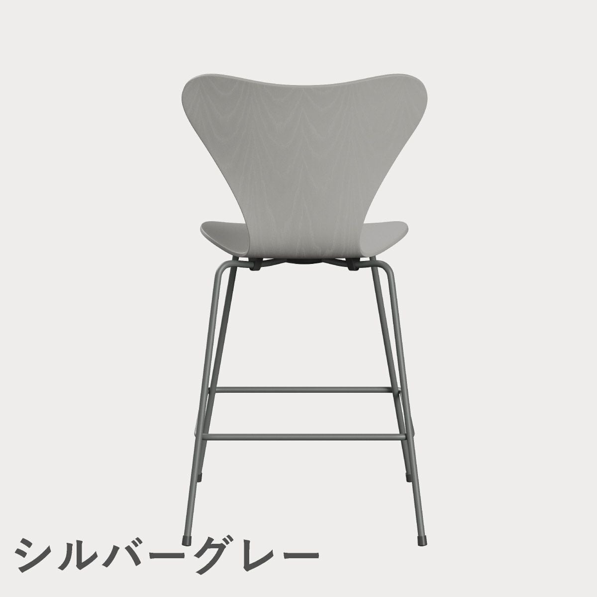 FRITZ HANSEN（フリッツ・ハンセン）SERIES 7（セブンチェア）カウンタースツール カラードアッシュ / ナイングレー