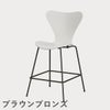 FRITZ HANSEN（フリッツ・ハンセン）SERIES 7（セブンチェア）カウンタースツール カラードアッシュ / ホワイト