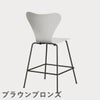 FRITZ HANSEN（フリッツ・ハンセン）SERIES 7（セブンチェア）カウンタースツール カラードアッシュ / ホワイト