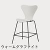 FRITZ HANSEN（フリッツ・ハンセン）SERIES 7（セブンチェア）カウンタースツール カラードアッシュ / ホワイト