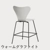 FRITZ HANSEN（フリッツ・ハンセン）SERIES 7（セブンチェア）カウンタースツール カラードアッシュ / ホワイト