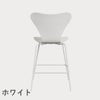 FRITZ HANSEN（フリッツ・ハンセン）SERIES 7（セブンチェア）カウンタースツール カラードアッシュ / ホワイト