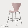 FRITZ HANSEN（フリッツ・ハンセン）SERIES 7（セブンチェア）カウンタースツール ラッカー / ペールローズ