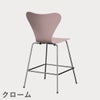 FRITZ HANSEN（フリッツ・ハンセン）SERIES 7（セブンチェア）カウンタースツール ラッカー / ペールローズ