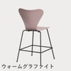 FRITZ HANSEN（フリッツ・ハンセン）SERIES 7（セブンチェア）カウンタースツール ラッカー / ペールローズ