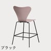 FRITZ HANSEN（フリッツ・ハンセン）SERIES 7（セブンチェア）カウンタースツール ラッカー / ペールローズ
