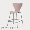 FRITZ HANSEN（フリッツ・ハンセン）SERIES 7（セブンチェア）カウンタースツール ラッカー / ペールローズ