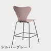 FRITZ HANSEN（フリッツ・ハンセン）SERIES 7（セブンチェア）カウンタースツール ラッカー / ペールローズ