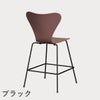FRITZ HANSEN（フリッツ・ハンセン）SERIES 7（セブンチェア）カウンタースツール ラッカー / ワイルドローズ