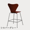FRITZ HANSEN（フリッツ・ハンセン）SERIES 7（セブンチェア）カウンタースツール ラッカー / ベネチアンレッド