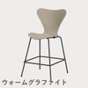 FRITZ HANSEN（フリッツ・ハンセン）SERIES 7（セブンチェア）カウンタースツール ラッカー / ライトベージュ