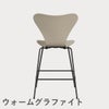 FRITZ HANSEN（フリッツ・ハンセン）SERIES 7（セブンチェア）カウンタースツール ラッカー / ライトベージュ