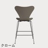 FRITZ HANSEN（フリッツ・ハンセン）SERIES 7（セブンチェア）カウンタースツール ラッカー / ディープクレイ