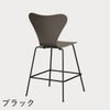 FRITZ HANSEN（フリッツ・ハンセン）SERIES 7（セブンチェア）カウンタースツール ラッカー / ディープクレイ