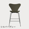 FRITZ HANSEN（フリッツ・ハンセン）SERIES 7（セブンチェア）カウンタースツール ラッカー / オリーブグリーン