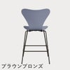 FRITZ HANSEN（フリッツ・ハンセン）SERIES 7（セブンチェア）カウンタースツール ラッカー / ラベンダーブルー