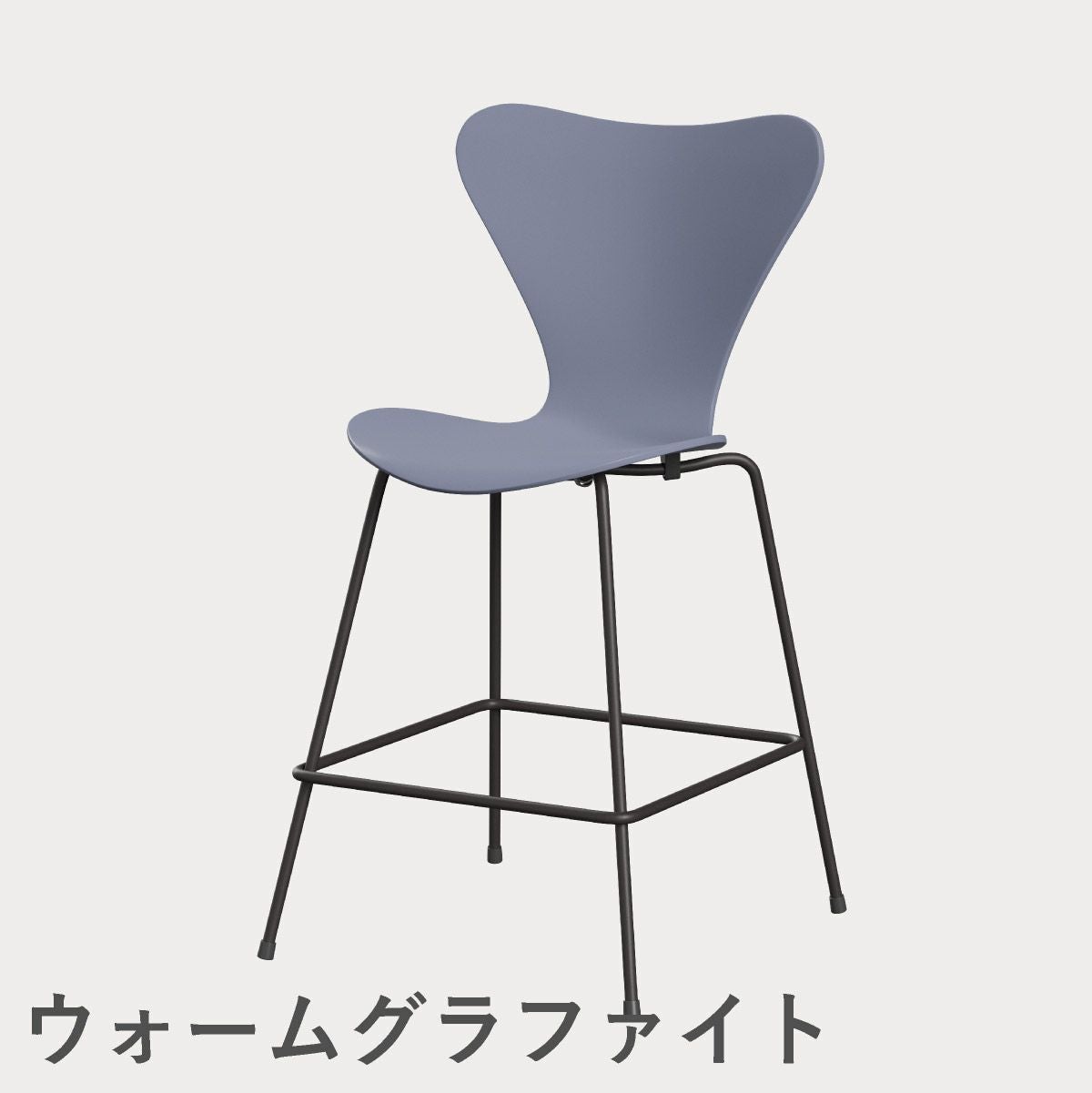 FRITZ HANSEN（フリッツ・ハンセン）SERIES 7（セブンチェア）カウンタースツール ラッカー / ラベンダーブルー