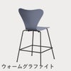 FRITZ HANSEN（フリッツ・ハンセン）SERIES 7（セブンチェア）カウンタースツール ラッカー / ラベンダーブルー