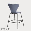 FRITZ HANSEN（フリッツ・ハンセン）SERIES 7（セブンチェア）カウンタースツール ラッカー / ラベンダーブルー