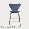 FRITZ HANSEN（フリッツ・ハンセン）SERIES 7（セブンチェア）カウンタースツール ラッカー / ダスクブルー