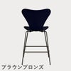 FRITZ HANSEN（フリッツ・ハンセン）SERIES 7（セブンチェア）カウンタースツール ラッカー / ミッドナイトブルー
