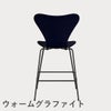 FRITZ HANSEN（フリッツ・ハンセン）SERIES 7（セブンチェア）カウンタースツール ラッカー / ミッドナイトブルー