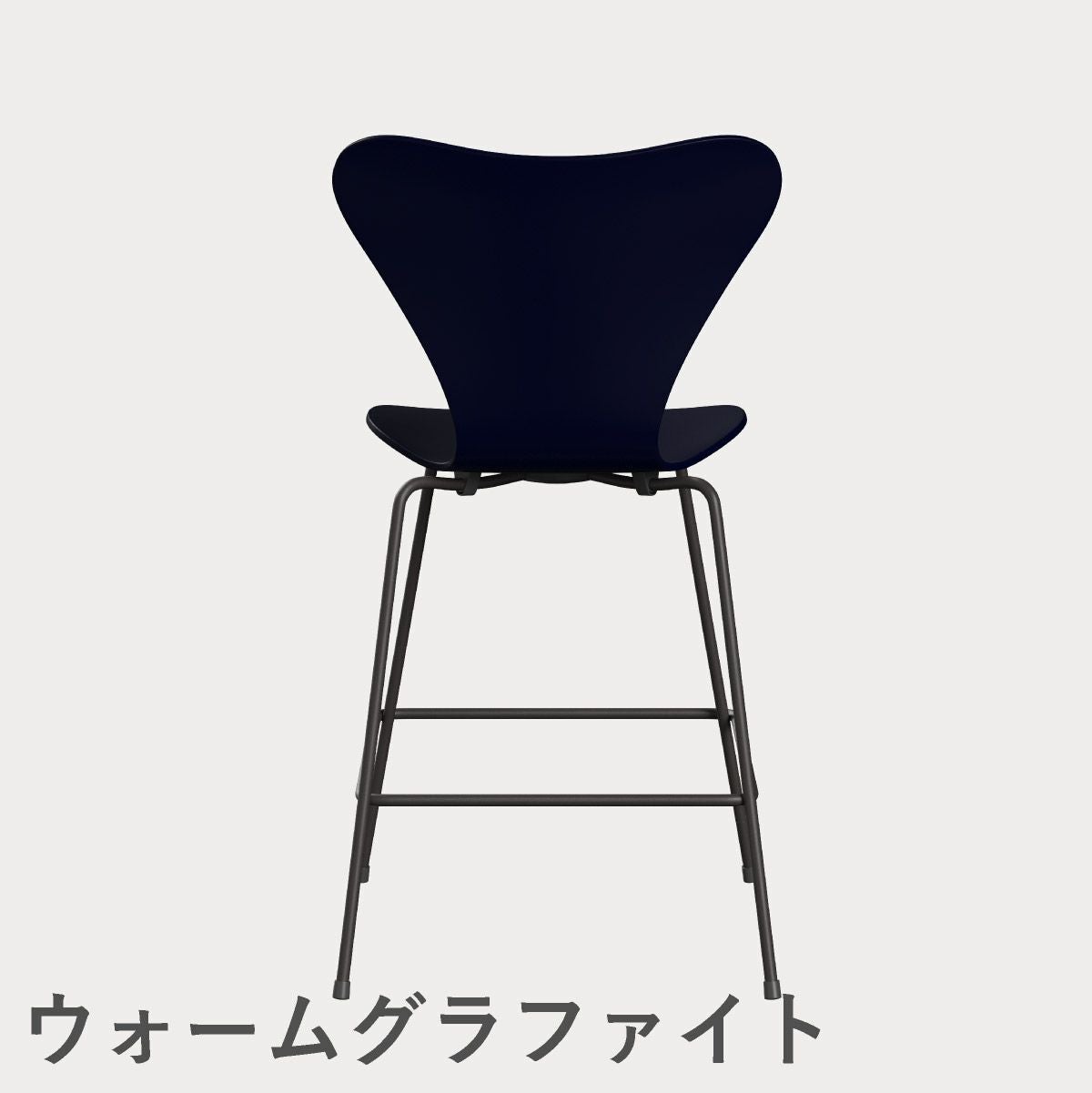 FRITZ HANSEN（フリッツ・ハンセン）SERIES 7（セブンチェア）カウンタースツール ラッカー / ミッドナイトブルー
