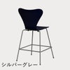FRITZ HANSEN（フリッツ・ハンセン）SERIES 7（セブンチェア）カウンタースツール ラッカー / ミッドナイトブルー