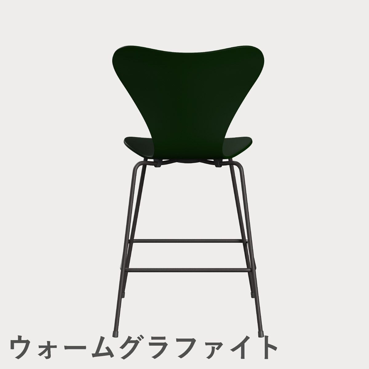 FRITZ HANSEN（フリッツ・ハンセン）SERIES 7（セブンチェア）カウンタースツール ラッカー / エバーグリーン