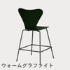 FRITZ HANSEN（フリッツ・ハンセン）SERIES 7（セブンチェア）カウンタースツール ラッカー / エバーグリーン