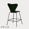 FRITZ HANSEN（フリッツ・ハンセン）SERIES 7（セブンチェア）カウンタースツール ラッカー / エバーグリーン