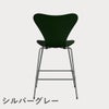 FRITZ HANSEN（フリッツ・ハンセン）SERIES 7（セブンチェア）カウンタースツール ラッカー / エバーグリーン