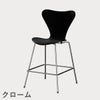 FRITZ HANSEN（フリッツ・ハンセン）SERIES 7（セブンチェア）カウンタースツール ラッカー / ブラック