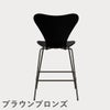 FRITZ HANSEN（フリッツ・ハンセン）SERIES 7（セブンチェア）カウンタースツール ラッカー / ブラック