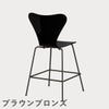 FRITZ HANSEN（フリッツ・ハンセン）SERIES 7（セブンチェア）カウンタースツール ラッカー / ブラック