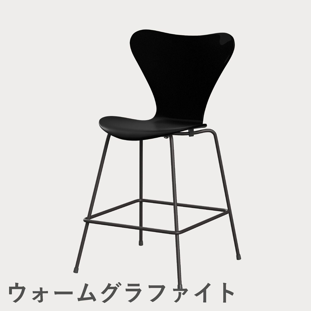 FRITZ HANSEN（フリッツ・ハンセン）SERIES 7（セブンチェア）カウンタースツール ラッカー / ブラック