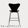 FRITZ HANSEN（フリッツ・ハンセン）SERIES 7（セブンチェア）カウンタースツール ラッカー / ブラック