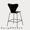 FRITZ HANSEN（フリッツ・ハンセン）SERIES 7（セブンチェア）カウンタースツール ラッカー / ブラック