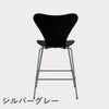 FRITZ HANSEN（フリッツ・ハンセン）SERIES 7（セブンチェア）カウンタースツール ラッカー / ブラック