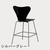 FRITZ HANSEN（フリッツ・ハンセン）SERIES 7（セブンチェア）カウンタースツール ラッカー / ブラック