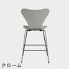 FRITZ HANSEN（フリッツ・ハンセン）SERIES 7（セブンチェア）カウンタースツール ラッカー / ナイングレー