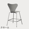 FRITZ HANSEN（フリッツ・ハンセン）SERIES 7（セブンチェア）カウンタースツール ラッカー / ナイングレー