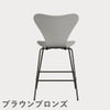 FRITZ HANSEN（フリッツ・ハンセン）SERIES 7（セブンチェア）カウンタースツール ラッカー / ナイングレー