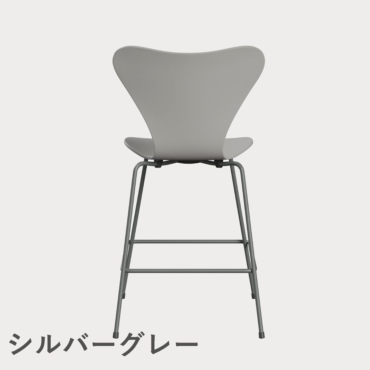 FRITZ HANSEN（フリッツ・ハンセン）SERIES 7（セブンチェア）カウンタースツール ラッカー / ナイングレー