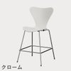 FRITZ HANSEN（フリッツ・ハンセン）SERIES 7（セブンチェア）カウンタースツール ラッカー / ホワイト
