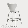 FRITZ HANSEN（フリッツ・ハンセン）SERIES 7（セブンチェア）カウンタースツール ラッカー / ホワイト