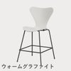 FRITZ HANSEN（フリッツ・ハンセン）SERIES 7（セブンチェア）カウンタースツール ラッカー / ホワイト