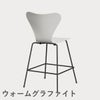 FRITZ HANSEN（フリッツ・ハンセン）SERIES 7（セブンチェア）カウンタースツール ラッカー / ホワイト