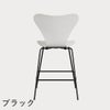 FRITZ HANSEN（フリッツ・ハンセン）SERIES 7（セブンチェア）カウンタースツール ラッカー / ホワイト
