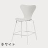 FRITZ HANSEN（フリッツ・ハンセン）SERIES 7（セブンチェア）カウンタースツール ラッカー / ホワイト